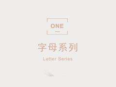 ONE — Letter Series