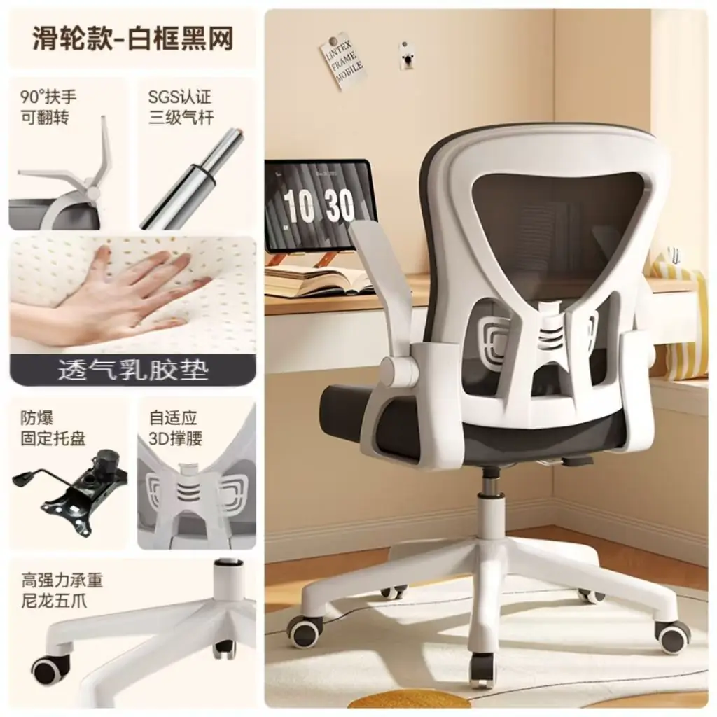 Офисное кресло Ergonomic с белой рамой