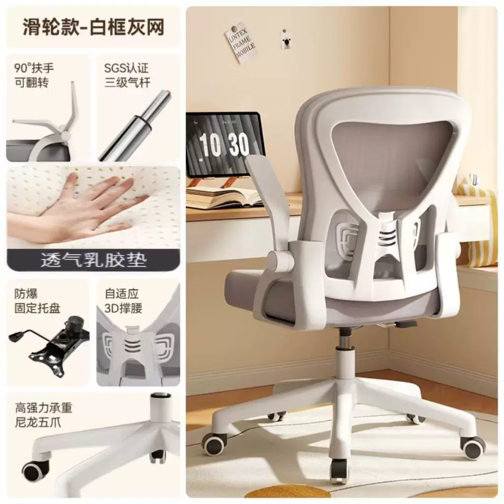 Офисное кресло Ergonomic с белой рамой