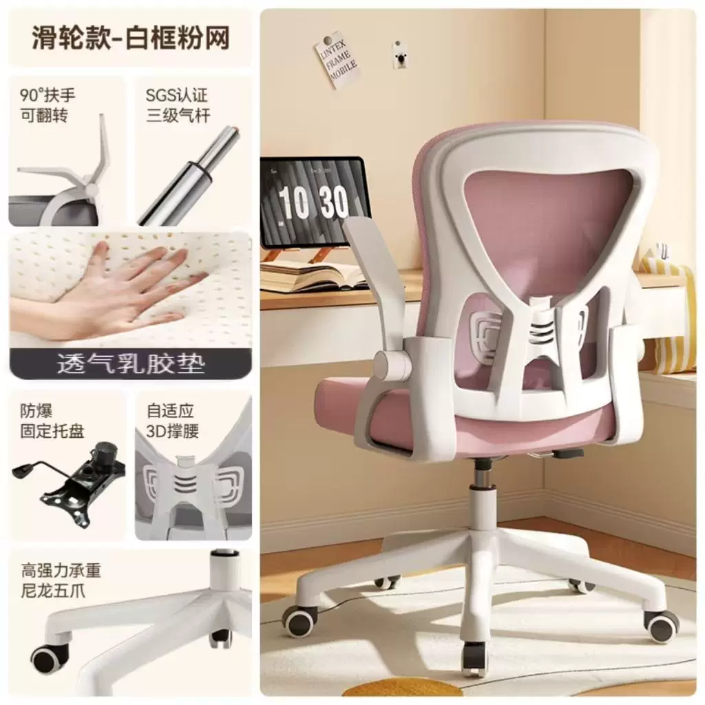 Офисное кресло Ergonomic с белой рамой