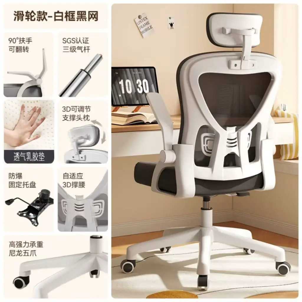 Офисное кресло Ergonomic с белой рамой