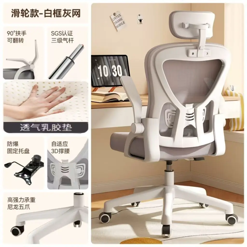 Офисное кресло Ergonomic с белой рамой