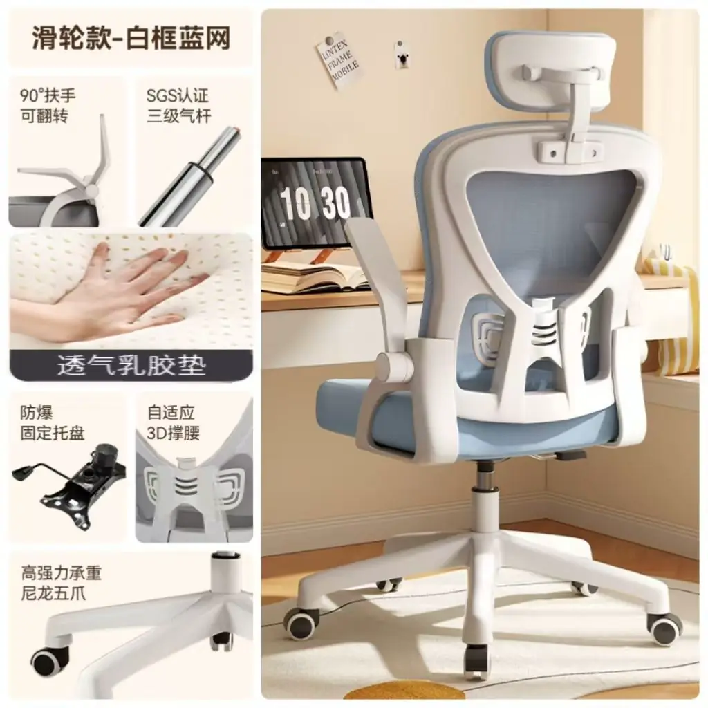 Офисное кресло Ergonomic с белой рамой