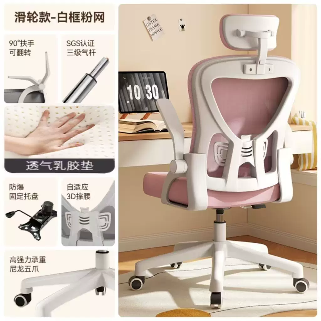 Офисное кресло Ergonomic с белой рамой