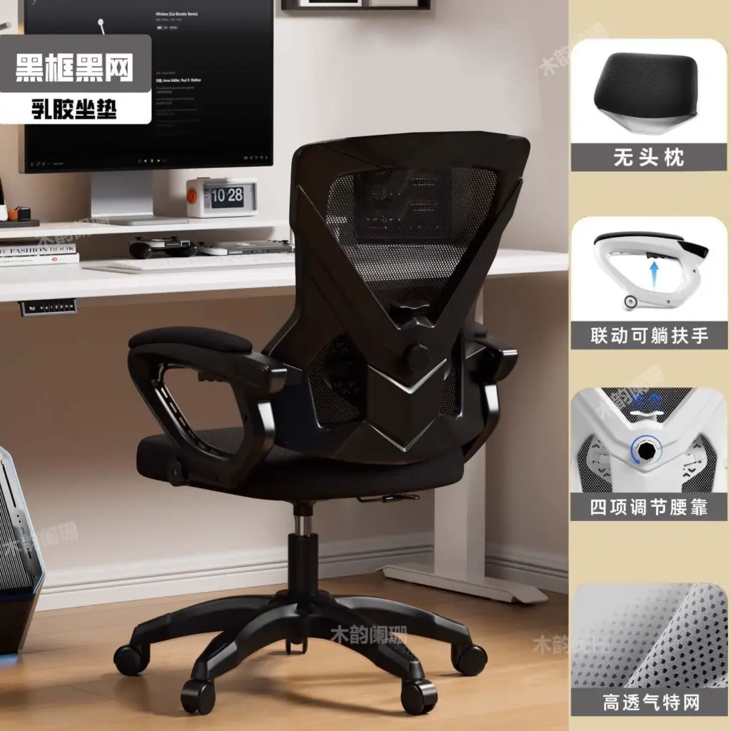 Офисное кресло Ergonomic с белой рамой