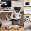 Офисное кресло Ergonomic с белой рамой — фото товара