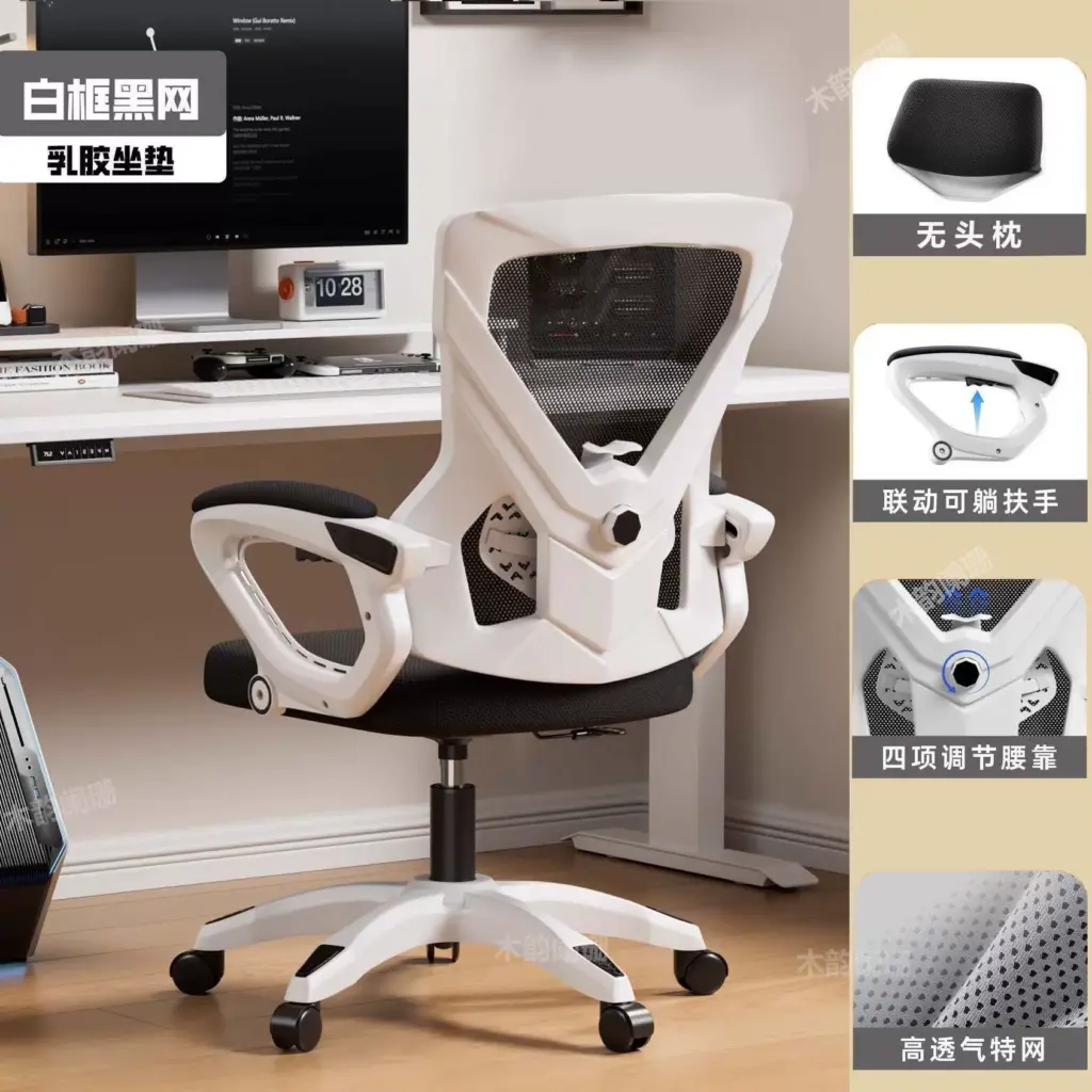 Офисное кресло Ergonomic с белой рамой