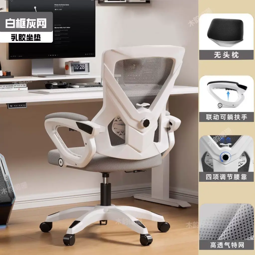 Офисное кресло Ergonomic с белой рамой