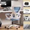 Офисное кресло Ergonomic с белой рамой — фото товара