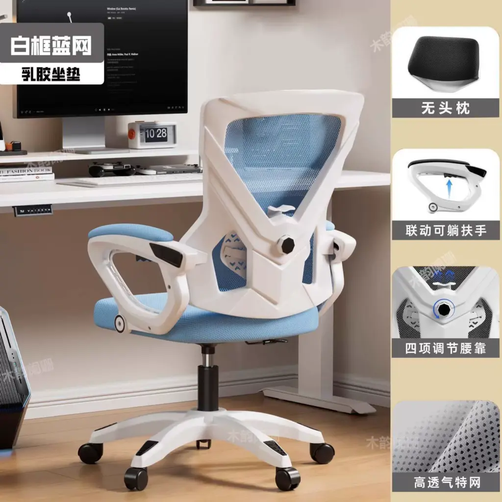 Офисное кресло Ergonomic с белой рамой