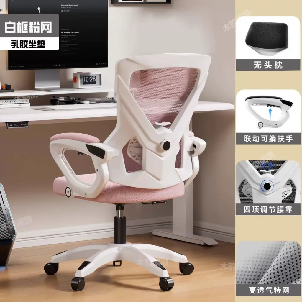 Офисное кресло Ergonomic с белой рамой