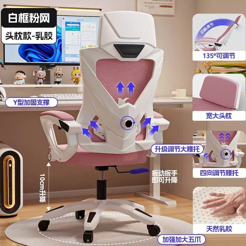 Офисное кресло Ergonomic с белой рамой