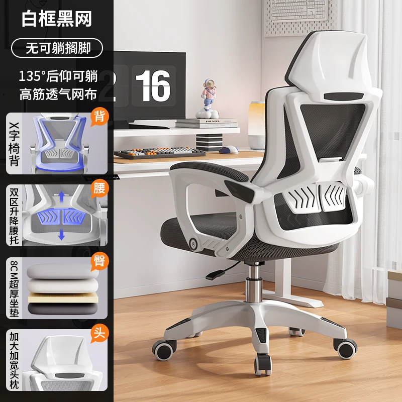 Офисное кресло Ergonomic Chair Series с регулируемой поддержкой