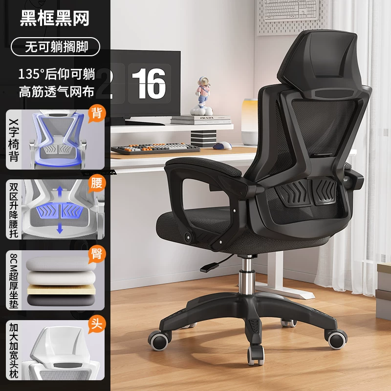 Офисное кресло Ergonomic Chair Series с регулируемой поддержкой