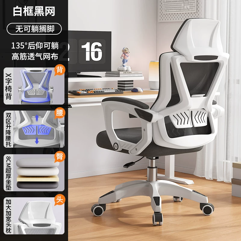 Офисное кресло Ergonomic Chair Series с регулируемой поддержкой
