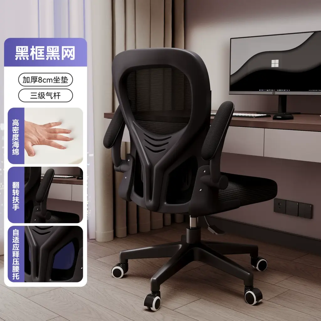 Офисное кресло Ergonomic Chair Series с регулируемой поддержкой