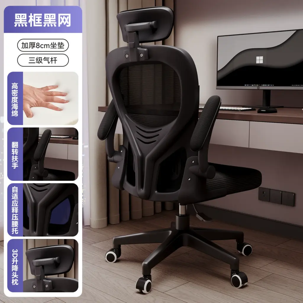 Офисное кресло Ergonomic Chair Series с регулируемой поддержкой