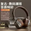 Наушники Retro Fusion Bluetooth 5.3 Wireless Over-Ear — фото товара