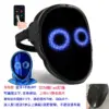 APP Mini Mask Programmable LED Mask — фото товара