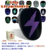 APP Mini Mask Programmable LED Mask — фото товара