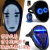 APP Mini Mask Programmable LED Mask — фото товара
