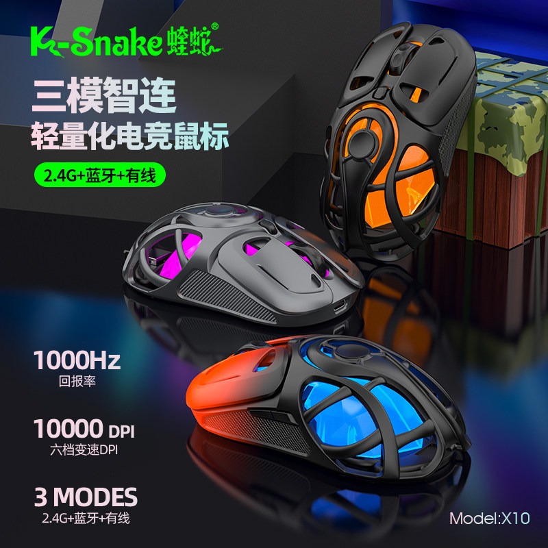 Игровая мышь K-Snake Viper с перфорированным корпусом