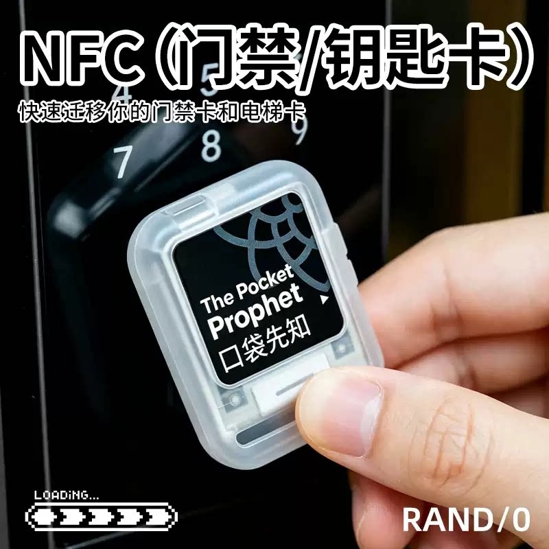 Портативный терминал принятия решений Randlo Pocket Prophet