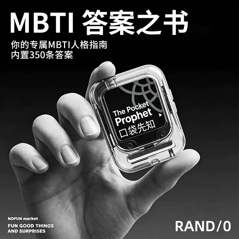 Портативный терминал принятия решений Randlo Pocket Prophet