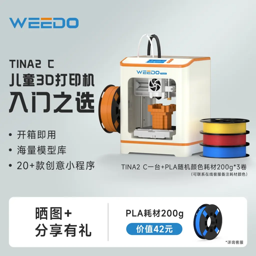 3D-принтер TINA2C для дома и обучения