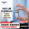 NAS USB-накопитель Fancy с беспроводной передачей (PC-end NAS) — видео