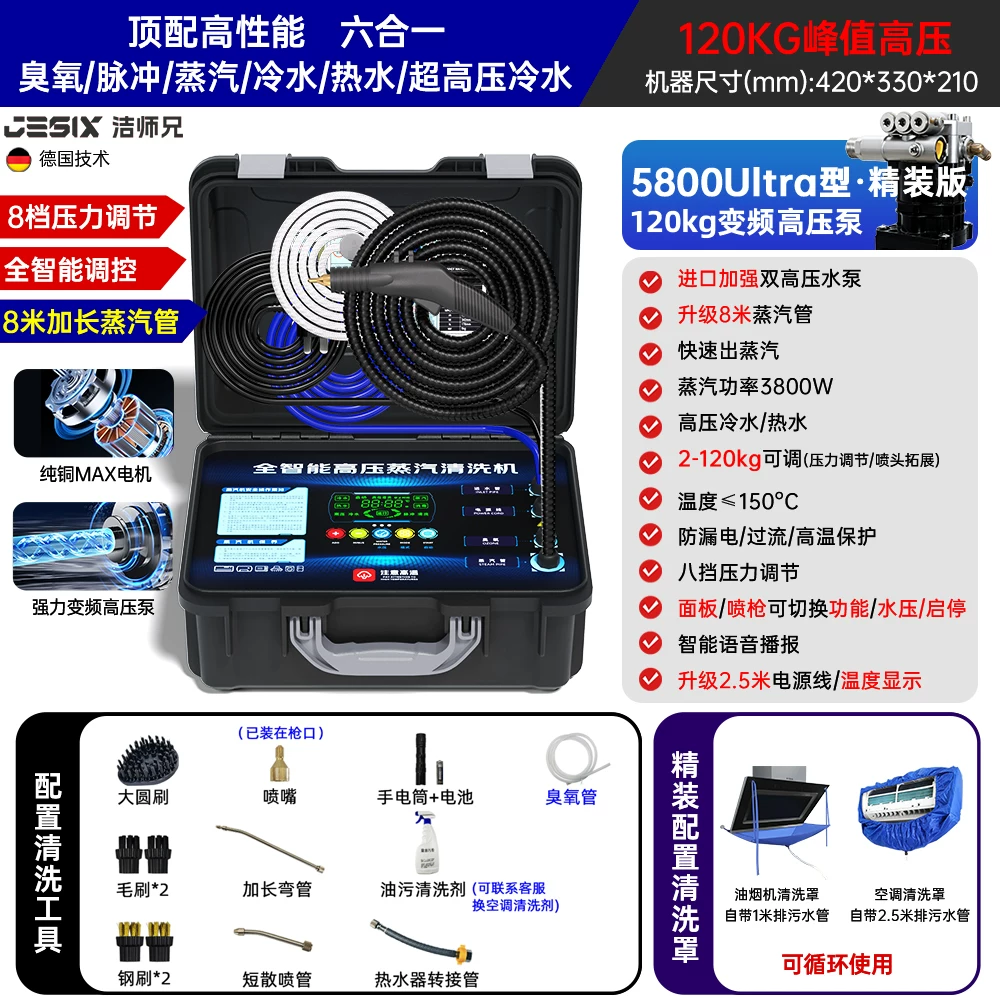 Паровой очиститель Jie Shixiong