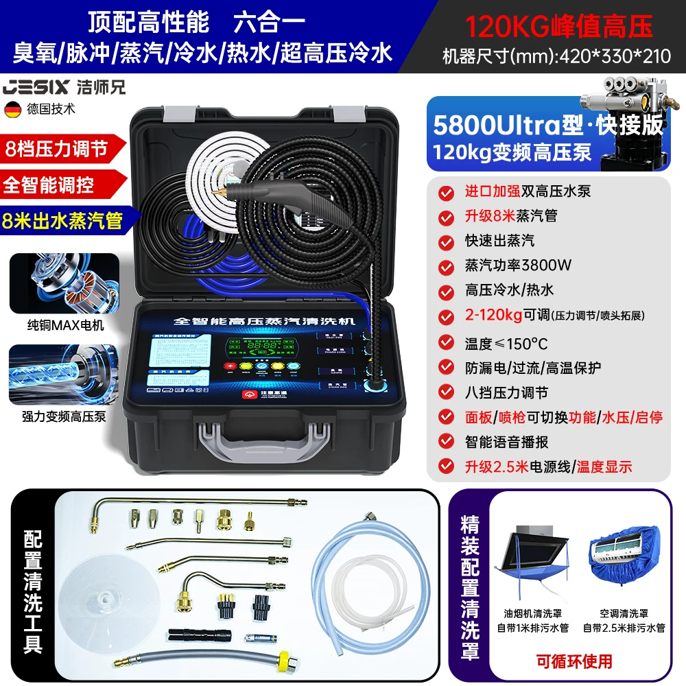 Паровой очиститель Jie Shixiong