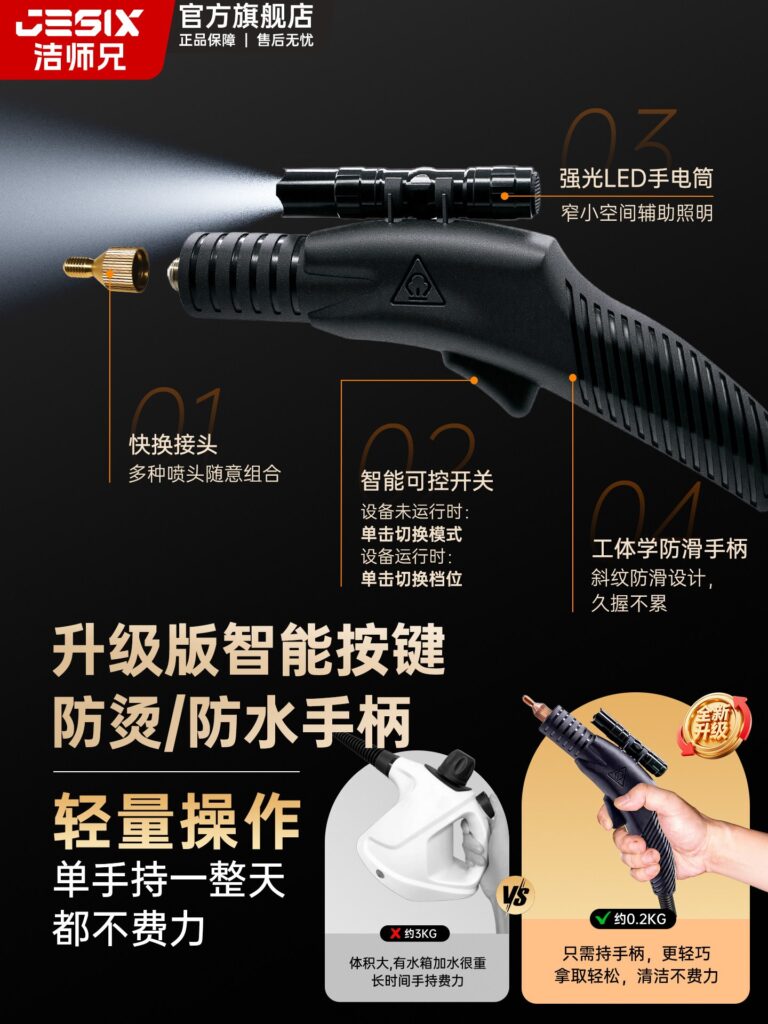 Паровой очиститель Jie Shixiong