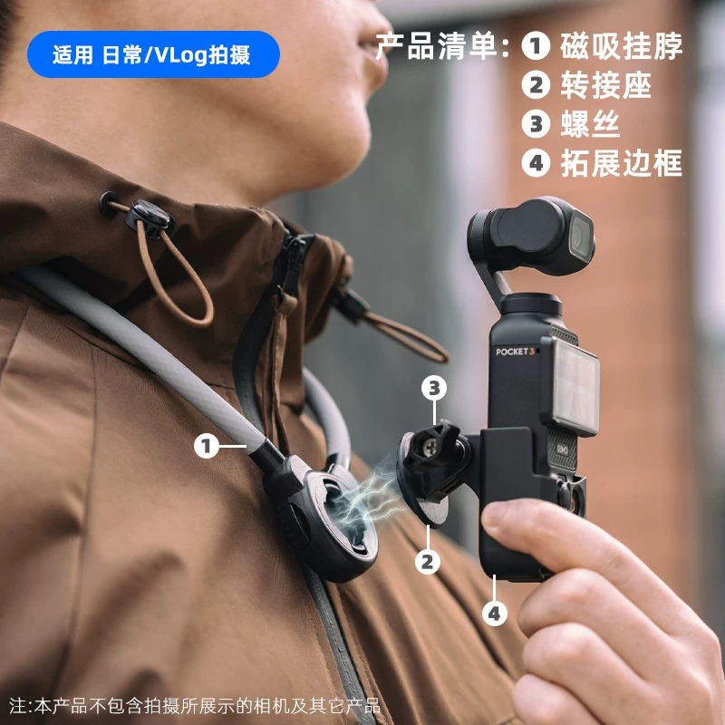 Магнитный держатель на шею для DJI Osmo Pocket и Action