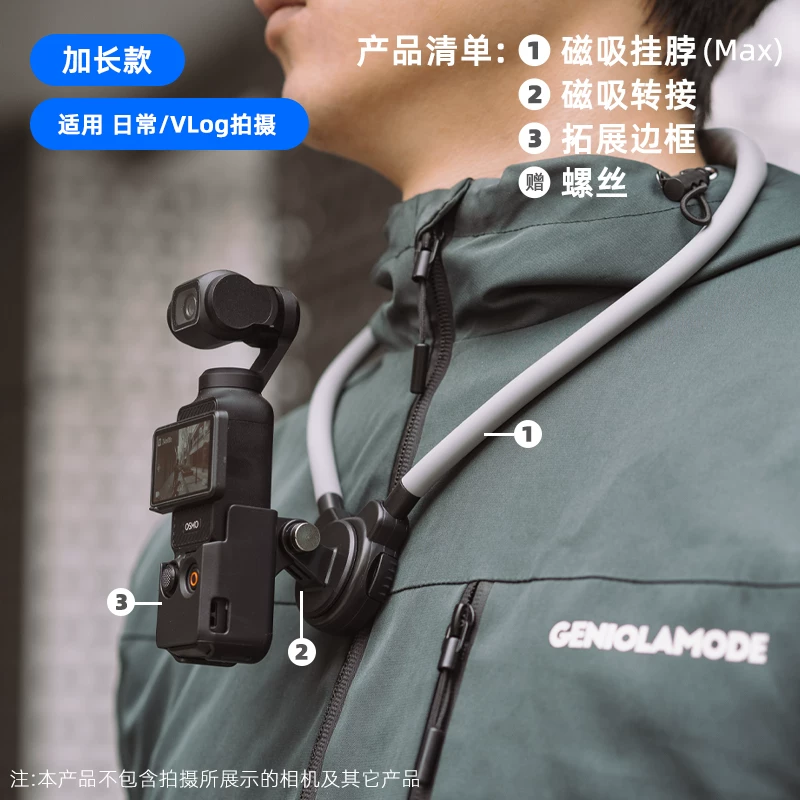 Магнитный держатель на шею для DJI Osmo Pocket и Action