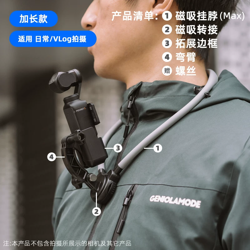 Магнитный держатель на шею для DJI Osmo Pocket и Action