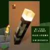 Лампа-реплика факела Minecraft с подсветкой и зарядкой Type-C — фото товара