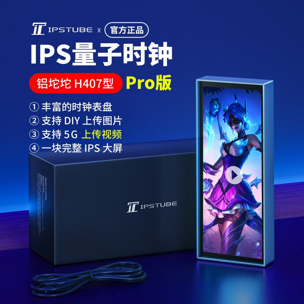 Настольные часы IPSTUBE Quantum Clock IPS Desktop