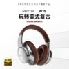 Беспроводные наушники WHIZZER W1S Retro Brown с ANC и Hi-Res Audio — фото товара