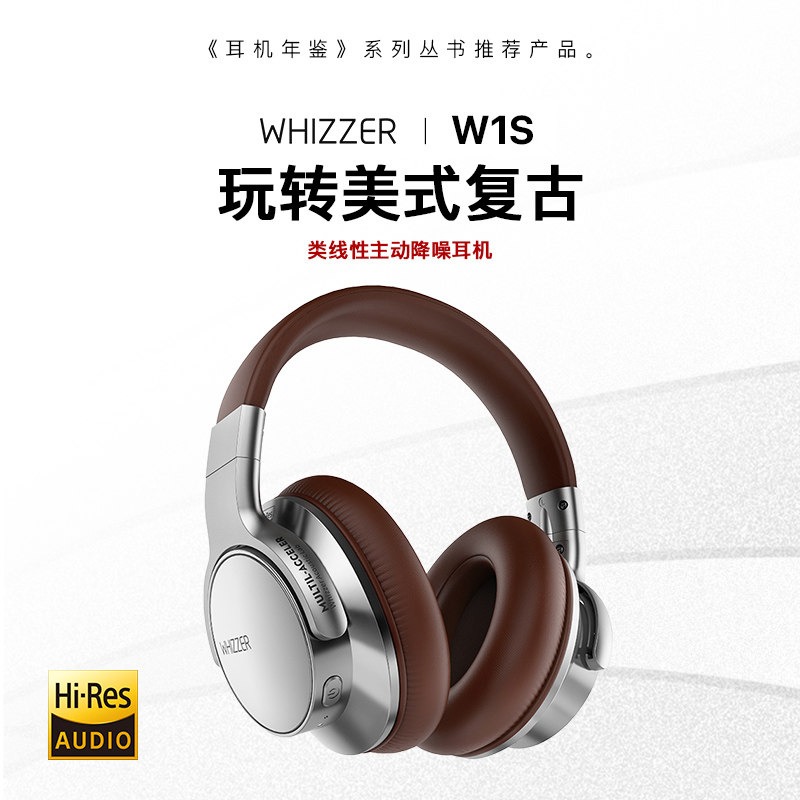 Беспроводные наушники WHIZZER W1S Retro Brown с ANC и Hi-Res Audio