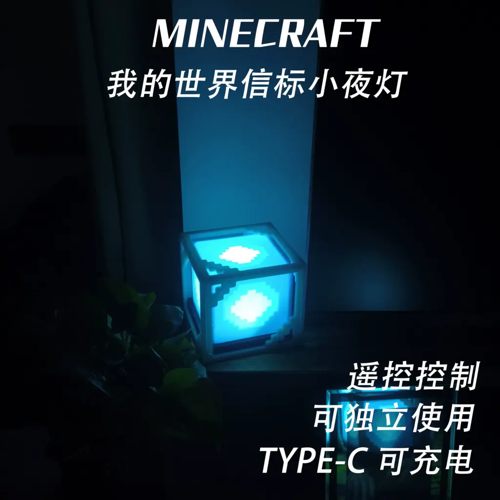 Ночник Minecraft Beacon Lamp с пультом и подставкой