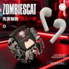 Беспроводные наушники Zombiescat World Travel с Bluetooth 6.0 — фото товара